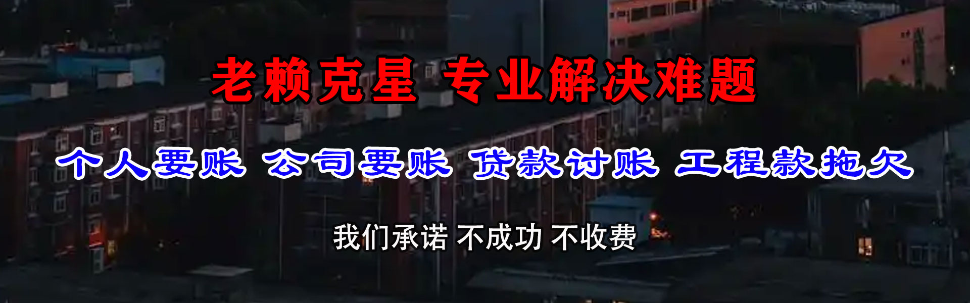 张店追债公司